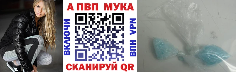 Альфа ПВП Crystall Аркадак