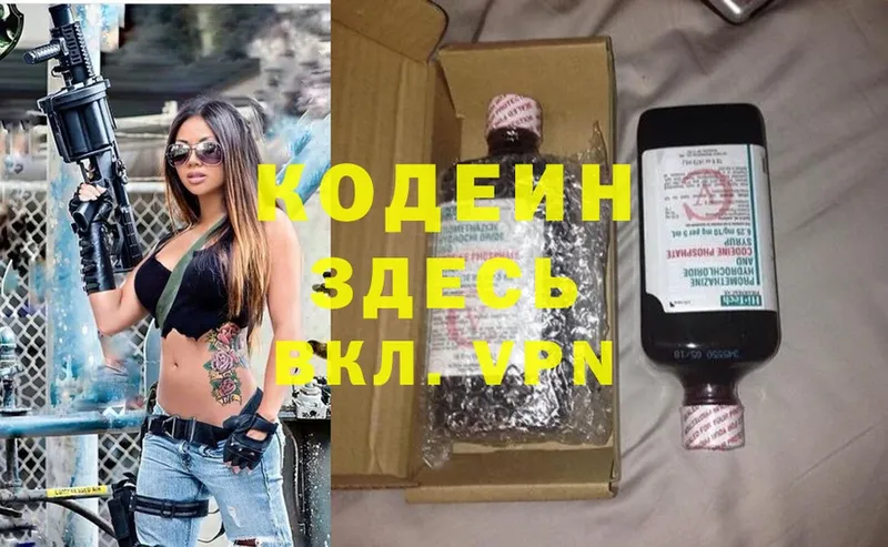 MEGA зеркало  Аркадак  Кодеиновый сироп Lean Purple Drank 