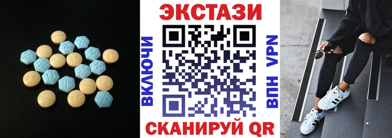 ЭКСТАЗИ VHQ  продажа наркотиков  Аркадак 