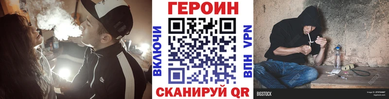 ГЕРОИН герыч  Аркадак 