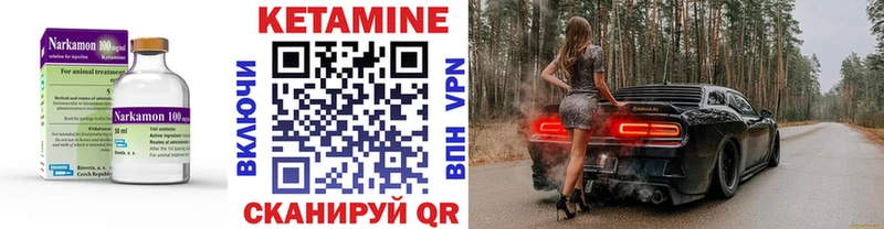 Кетамин ketamine Аркадак