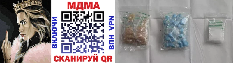 MDMA crystal  Аркадак 