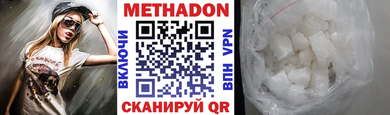 Метадон кристалл  Аркадак 